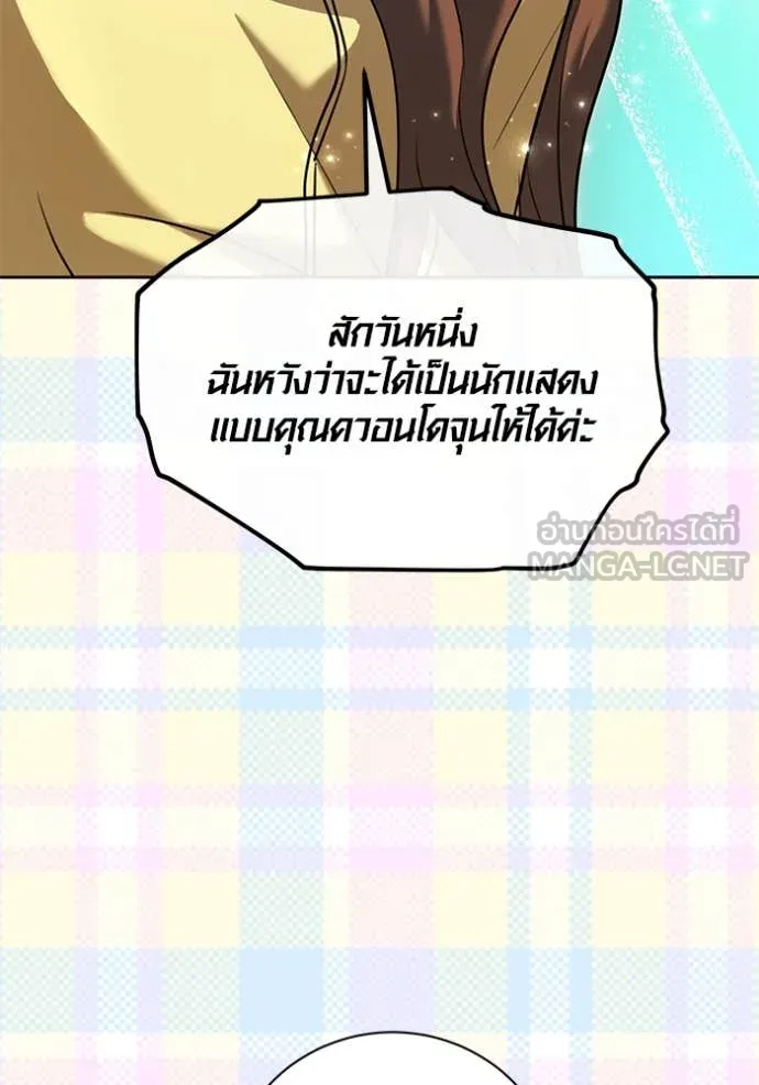 Aura of a Genius Actor ออร่าของนักแสดงอัจฉริยะ ตอนที่ 60 หน้า 9