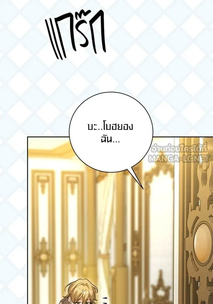 Aura of a Genius Actor ออร่าของนักแสดงอัจฉริยะ ตอนที่ 60 หน้า 93