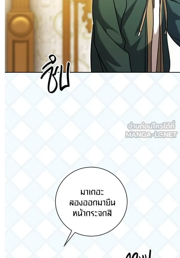 Aura of a Genius Actor ออร่าของนักแสดงอัจฉริยะ ตอนที่ 60 หน้า 97