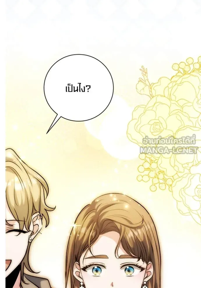 Aura of a Genius Actor ออร่าของนักแสดงอัจฉริยะ ตอนที่ 60 หน้า 99