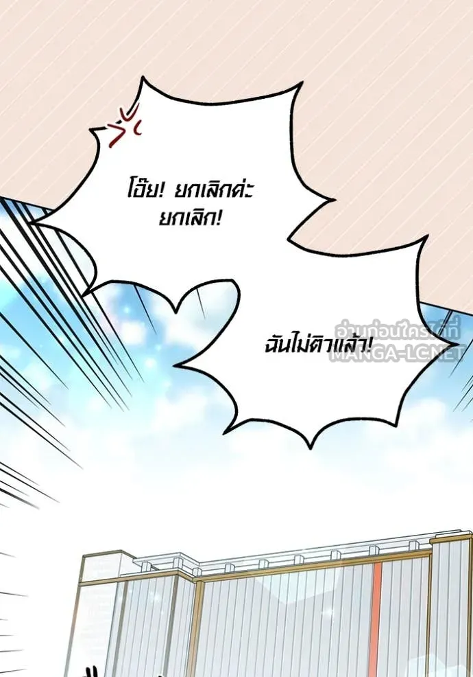 Aura of a Genius Actor ออร่าของนักแสดงอัจฉริยะ ตอนที่ 61 หน้า 101