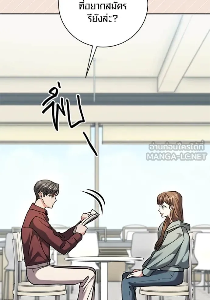 Aura of a Genius Actor ออร่าของนักแสดงอัจฉริยะ ตอนที่ 61 หน้า 106