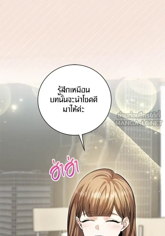 Aura of a Genius Actor ออร่าของนักแสดงอัจฉริยะ ตอนที่ 61 หน้า 112