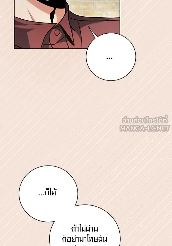 Aura of a Genius Actor ออร่าของนักแสดงอัจฉริยะ ตอนที่ 61 หน้า 115