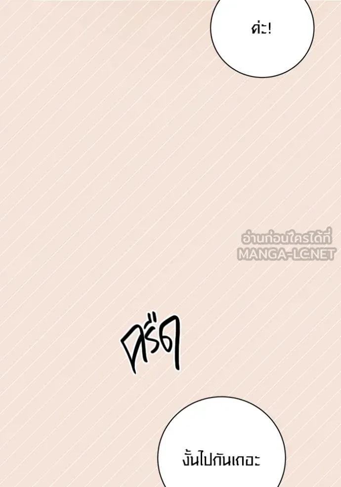 Aura of a Genius Actor ออร่าของนักแสดงอัจฉริยะ ตอนที่ 61 หน้า 117