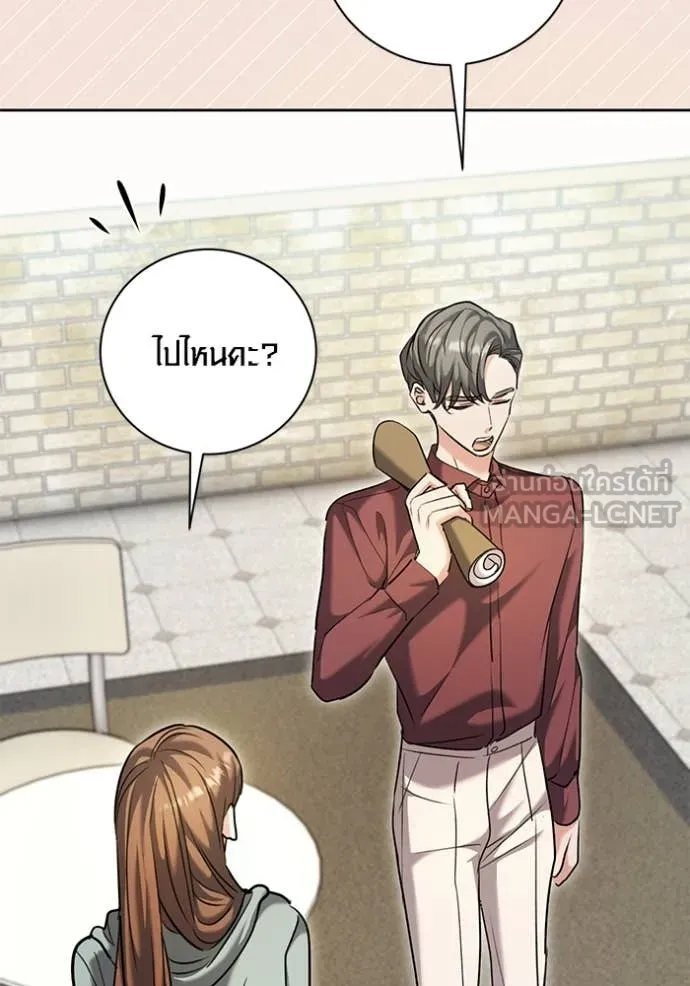 Aura of a Genius Actor ออร่าของนักแสดงอัจฉริยะ ตอนที่ 61 หน้า 118