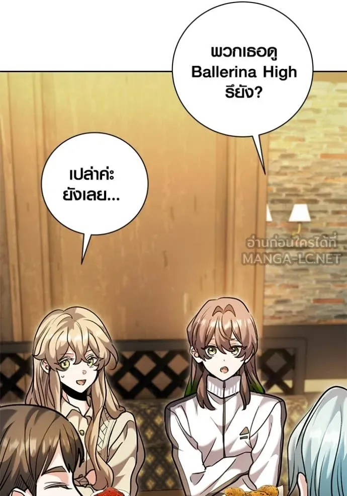 Aura of a Genius Actor ออร่าของนักแสดงอัจฉริยะ ตอนที่ 61 หน้า 12