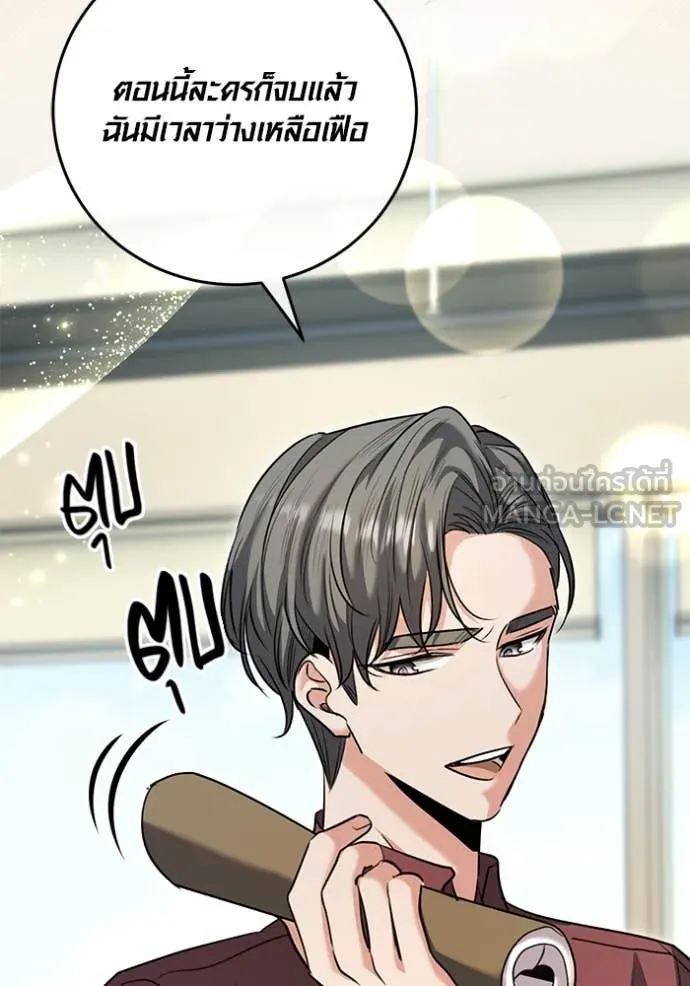 Aura of a Genius Actor ออร่าของนักแสดงอัจฉริยะ ตอนที่ 61 หน้า 120