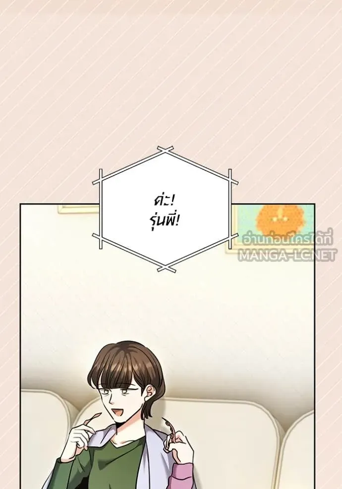 Aura of a Genius Actor ออร่าของนักแสดงอัจฉริยะ ตอนที่ 61 หน้า 122