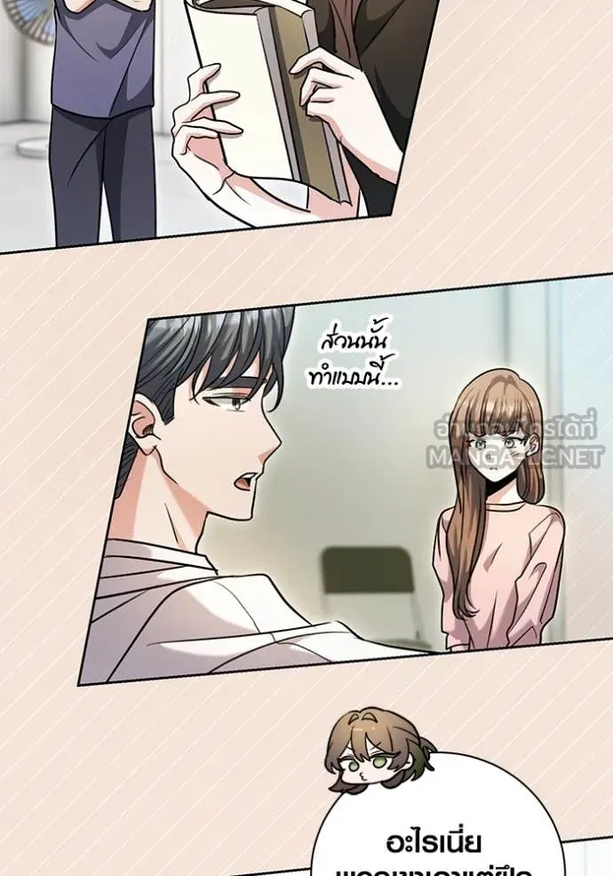 Aura of a Genius Actor ออร่าของนักแสดงอัจฉริยะ ตอนที่ 61 หน้า 125