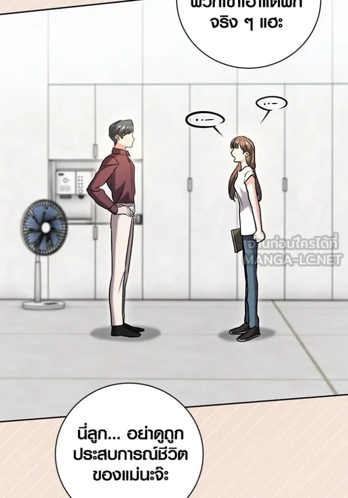 Aura of a Genius Actor ออร่าของนักแสดงอัจฉริยะ ตอนที่ 61 หน้า 126