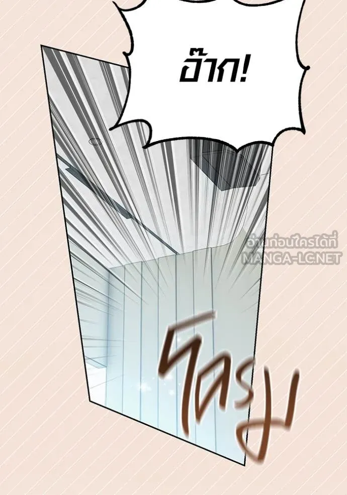 Aura of a Genius Actor ออร่าของนักแสดงอัจฉริยะ ตอนที่ 61 หน้า 131