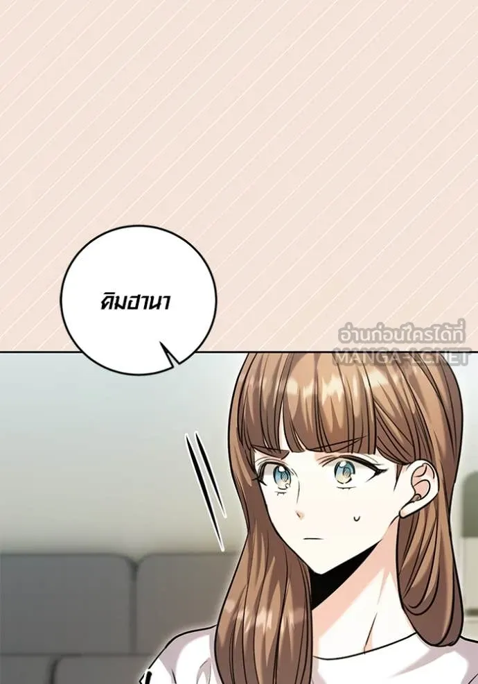 Aura of a Genius Actor ออร่าของนักแสดงอัจฉริยะ ตอนที่ 61 หน้า 145