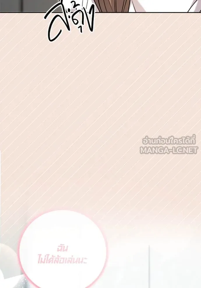 Aura of a Genius Actor ออร่าของนักแสดงอัจฉริยะ ตอนที่ 61 หน้า 146