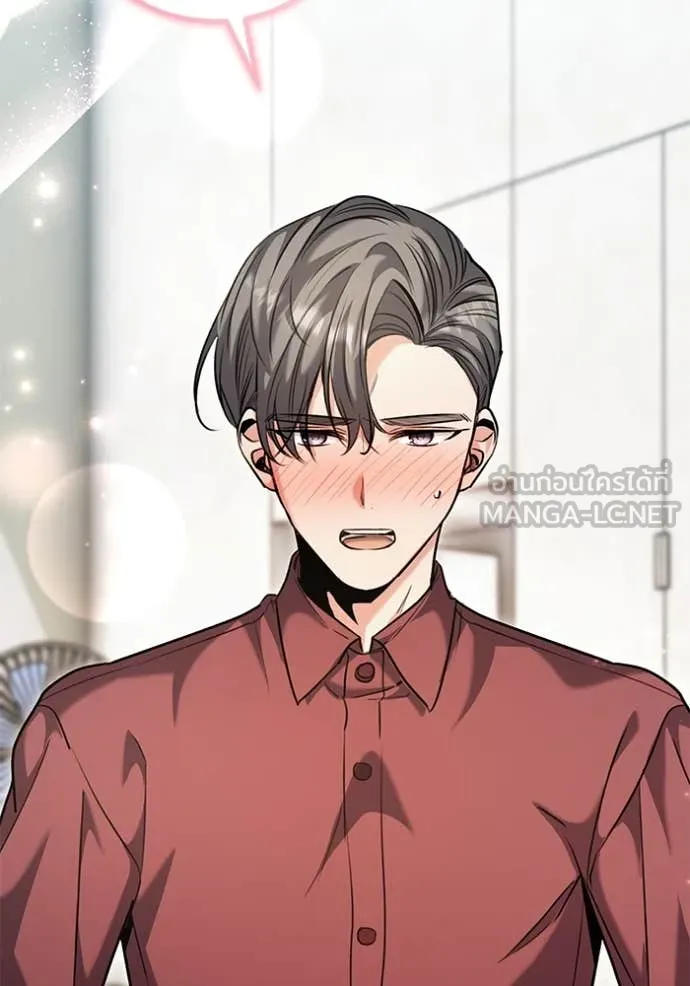 Aura of a Genius Actor ออร่าของนักแสดงอัจฉริยะ ตอนที่ 61 หน้า 147