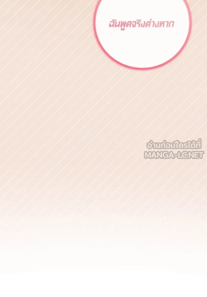 Aura of a Genius Actor ออร่าของนักแสดงอัจฉริยะ ตอนที่ 61 หน้า 149