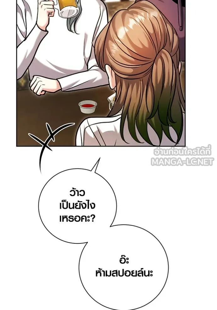 Aura of a Genius Actor ออร่าของนักแสดงอัจฉริยะ ตอนที่ 61 หน้า 15