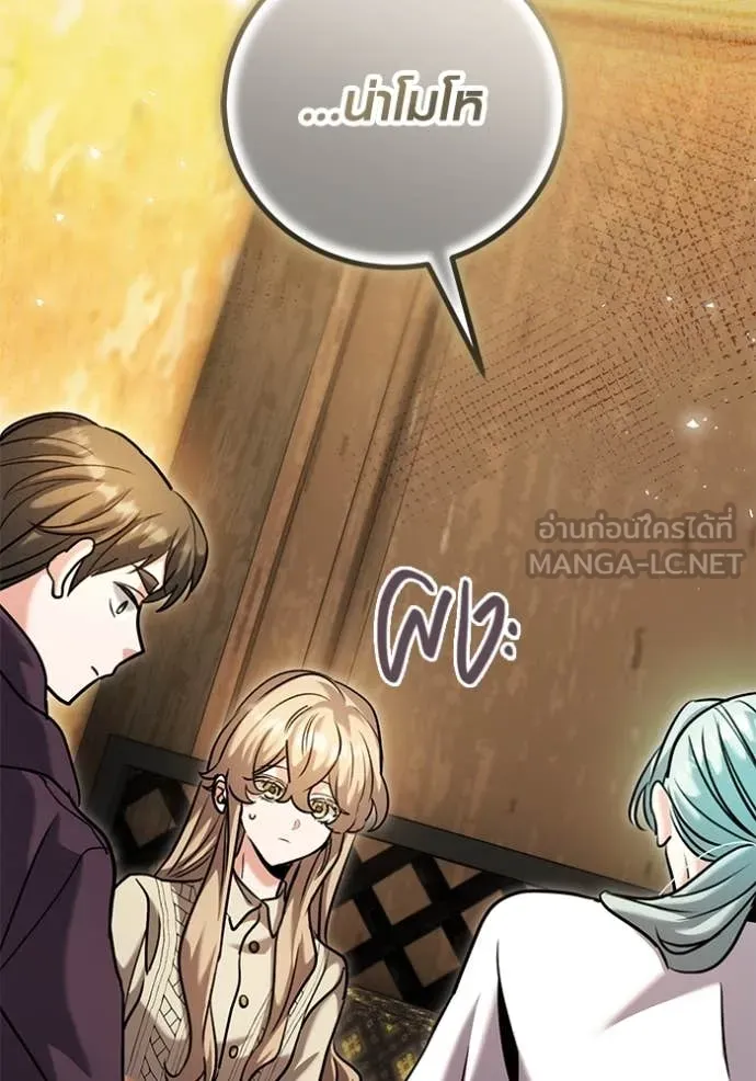 Aura of a Genius Actor ออร่าของนักแสดงอัจฉริยะ ตอนที่ 61 หน้า 18