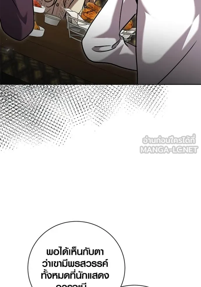 Aura of a Genius Actor ออร่าของนักแสดงอัจฉริยะ ตอนที่ 61 หน้า 19