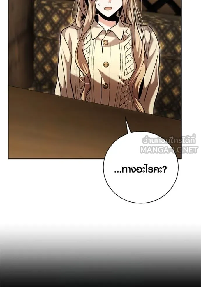 Aura of a Genius Actor ออร่าของนักแสดงอัจฉริยะ ตอนที่ 61 หน้า 21