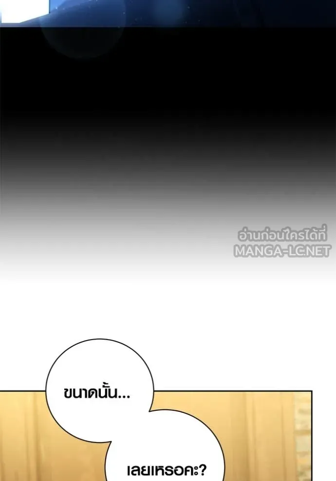 Aura of a Genius Actor ออร่าของนักแสดงอัจฉริยะ ตอนที่ 61 หน้า 25