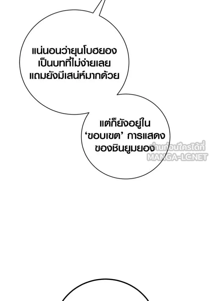 Aura of a Genius Actor ออร่าของนักแสดงอัจฉริยะ ตอนที่ 61 หน้า 27