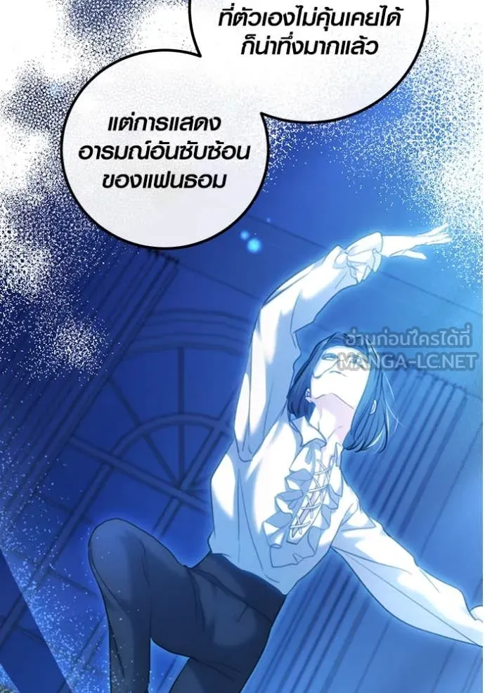 Aura of a Genius Actor ออร่าของนักแสดงอัจฉริยะ ตอนที่ 61 หน้า 29