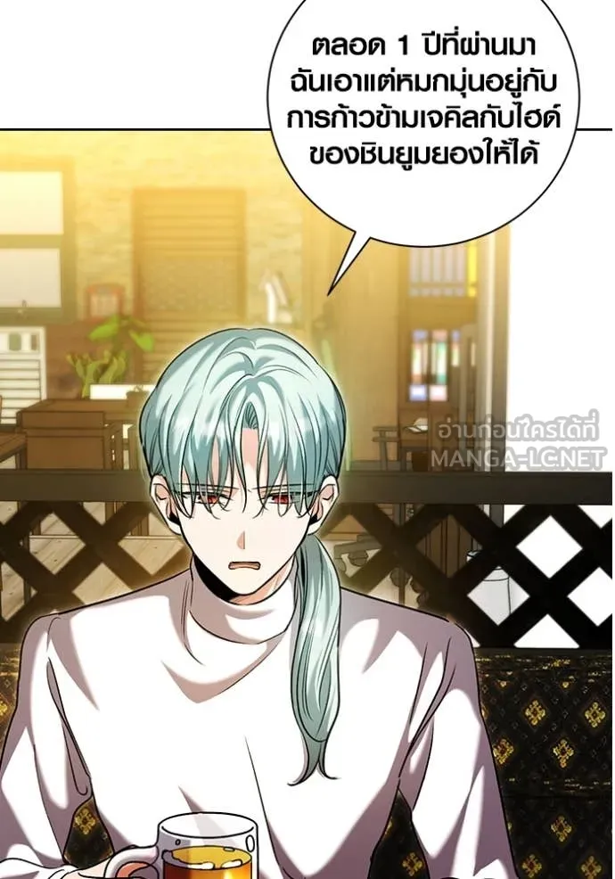 Aura of a Genius Actor ออร่าของนักแสดงอัจฉริยะ ตอนที่ 61 หน้า 31