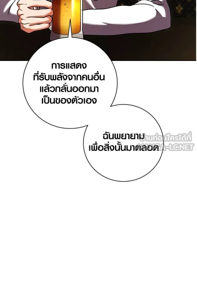 Aura of a Genius Actor ออร่าของนักแสดงอัจฉริยะ ตอนที่ 61 หน้า 32