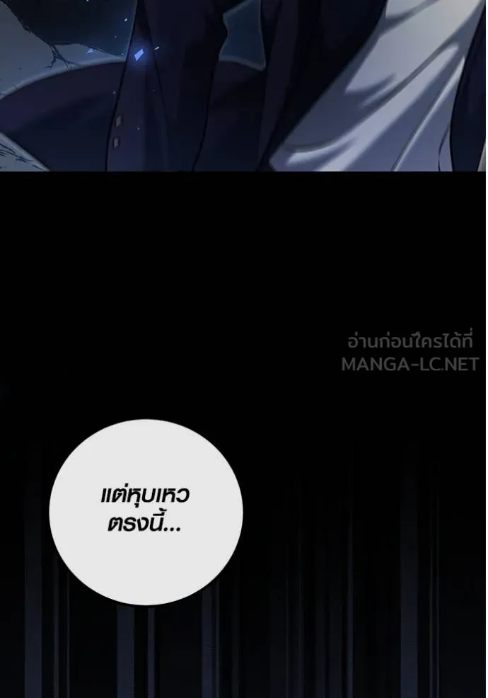 Aura of a Genius Actor ออร่าของนักแสดงอัจฉริยะ ตอนที่ 61 หน้า 36