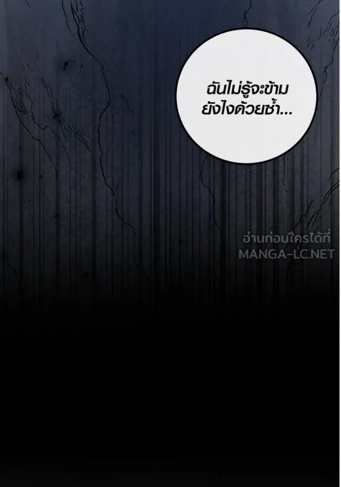 Aura of a Genius Actor ออร่าของนักแสดงอัจฉริยะ ตอนที่ 61 หน้า 38