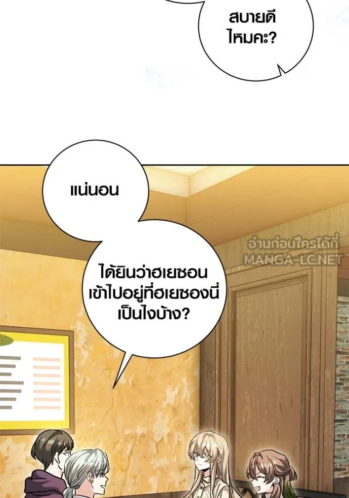 Aura of a Genius Actor ออร่าของนักแสดงอัจฉริยะ ตอนที่ 61 หน้า 4