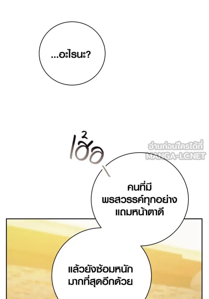 Aura of a Genius Actor ออร่าของนักแสดงอัจฉริยะ ตอนที่ 61 หน้า 44