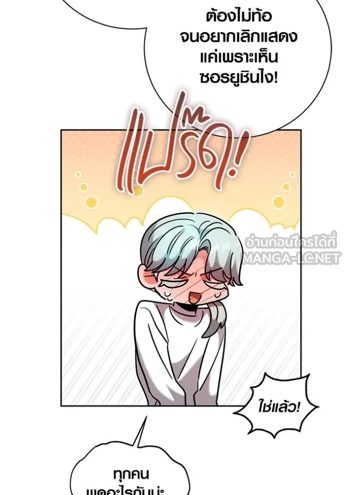 Aura of a Genius Actor ออร่าของนักแสดงอัจฉริยะ ตอนที่ 61 หน้า 47