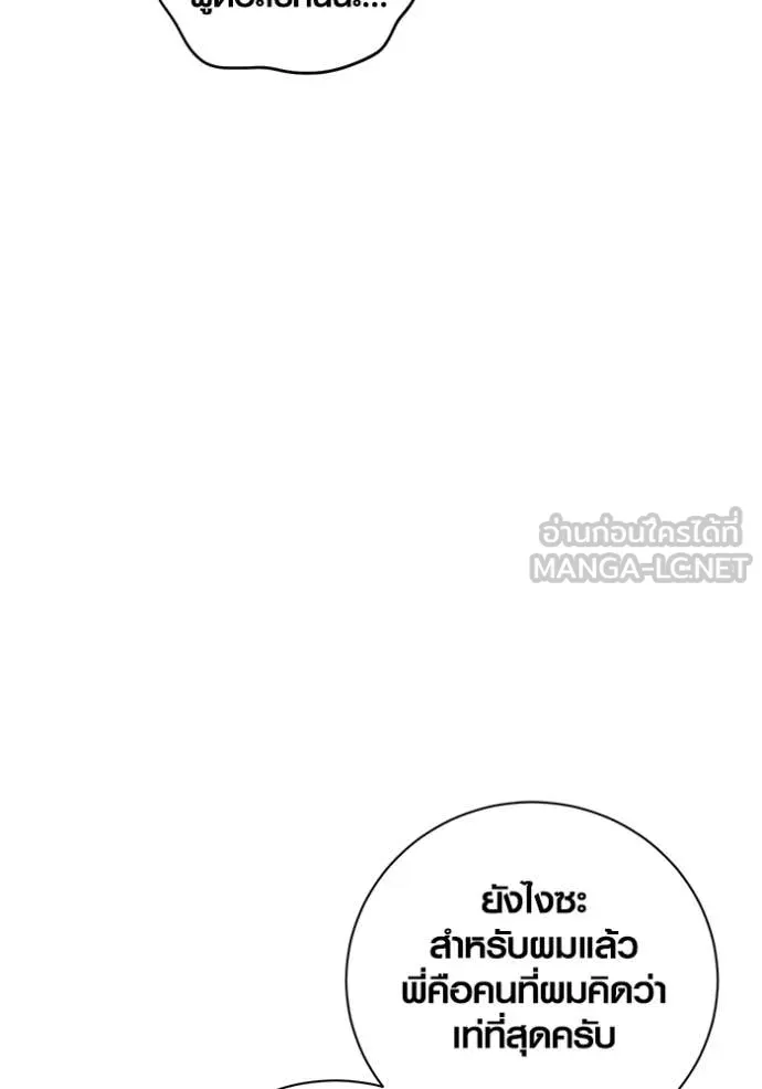 Aura of a Genius Actor ออร่าของนักแสดงอัจฉริยะ ตอนที่ 61 หน้า 48