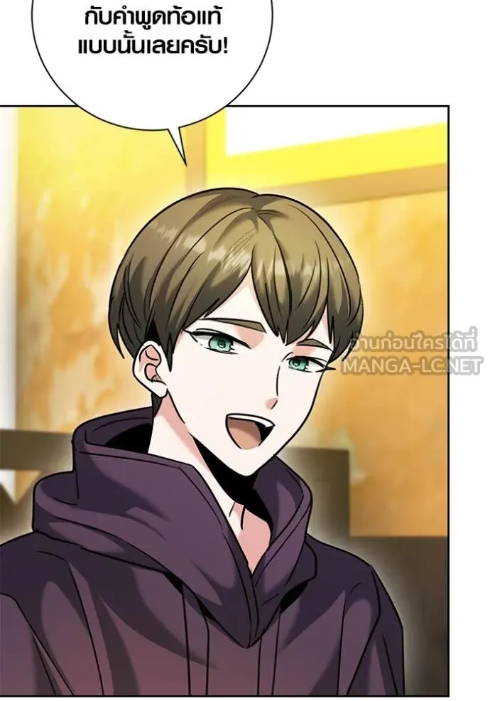 Aura of a Genius Actor ออร่าของนักแสดงอัจฉริยะ ตอนที่ 61 หน้า 51