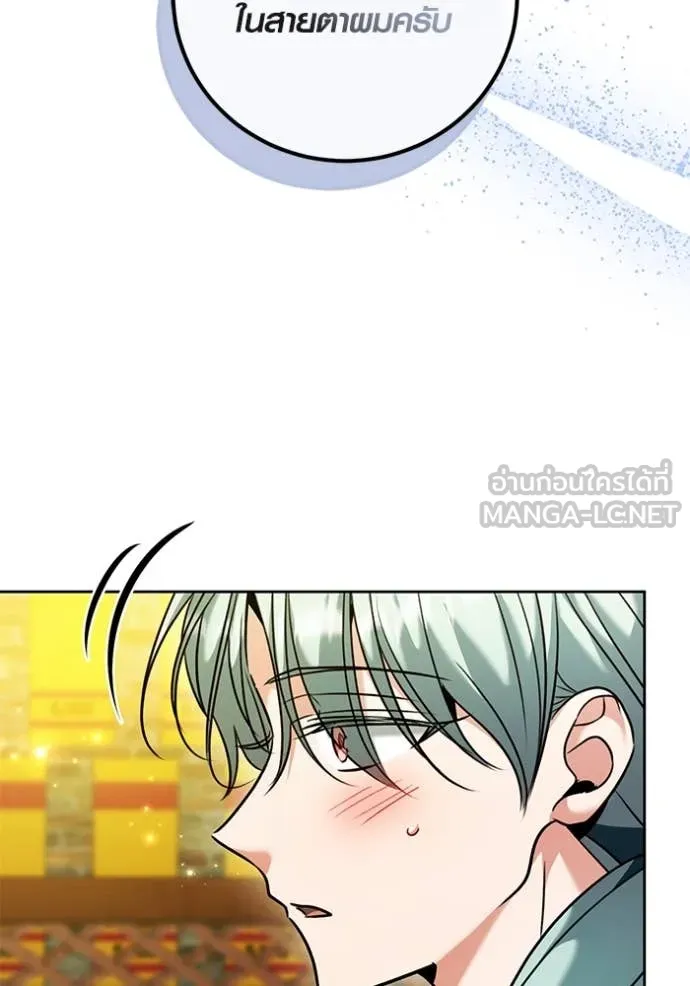 Aura of a Genius Actor ออร่าของนักแสดงอัจฉริยะ ตอนที่ 61 หน้า 55