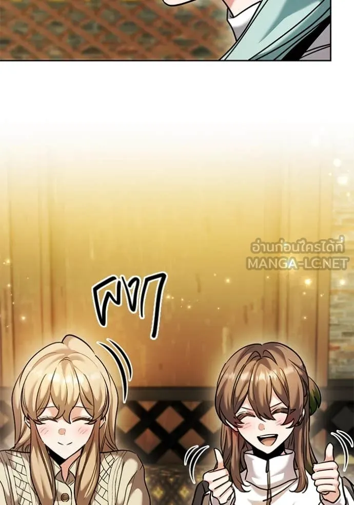 Aura of a Genius Actor ออร่าของนักแสดงอัจฉริยะ ตอนที่ 61 หน้า 56