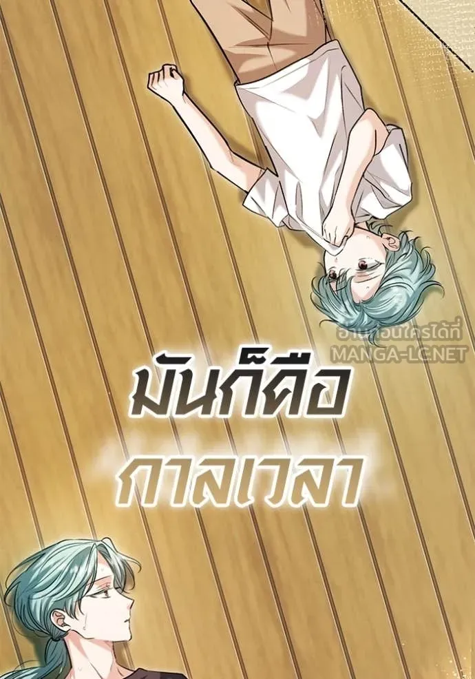 Aura of a Genius Actor ออร่าของนักแสดงอัจฉริยะ ตอนที่ 61 หน้า 62