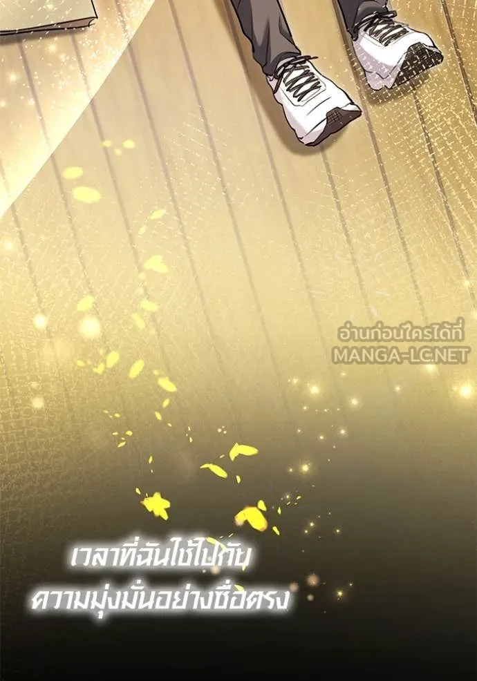 Aura of a Genius Actor ออร่าของนักแสดงอัจฉริยะ ตอนที่ 61 หน้า 64