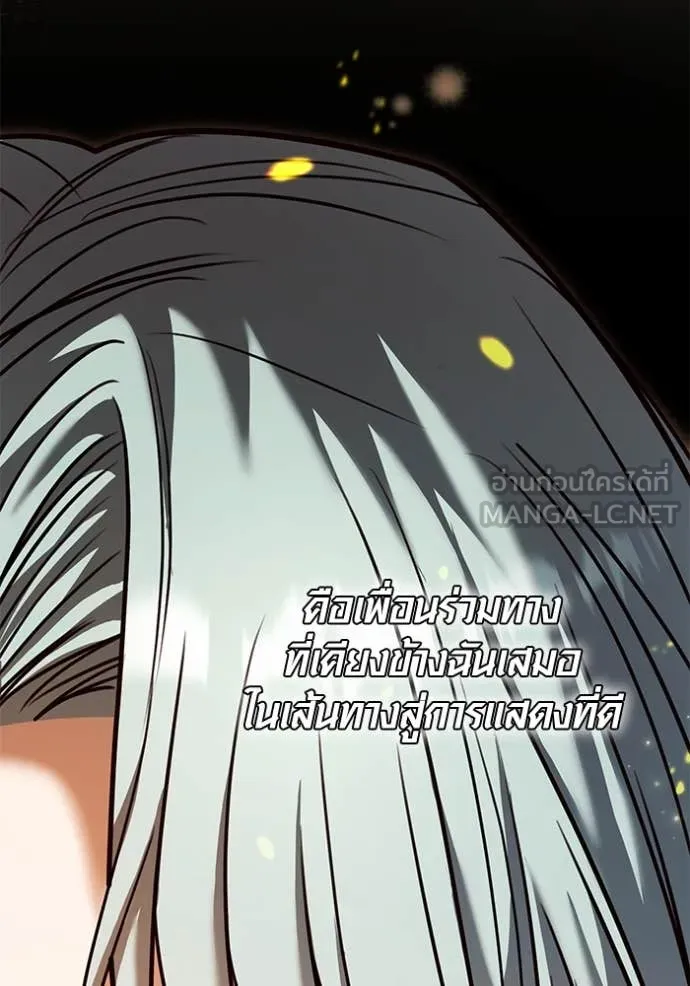 Aura of a Genius Actor ออร่าของนักแสดงอัจฉริยะ ตอนที่ 61 หน้า 65