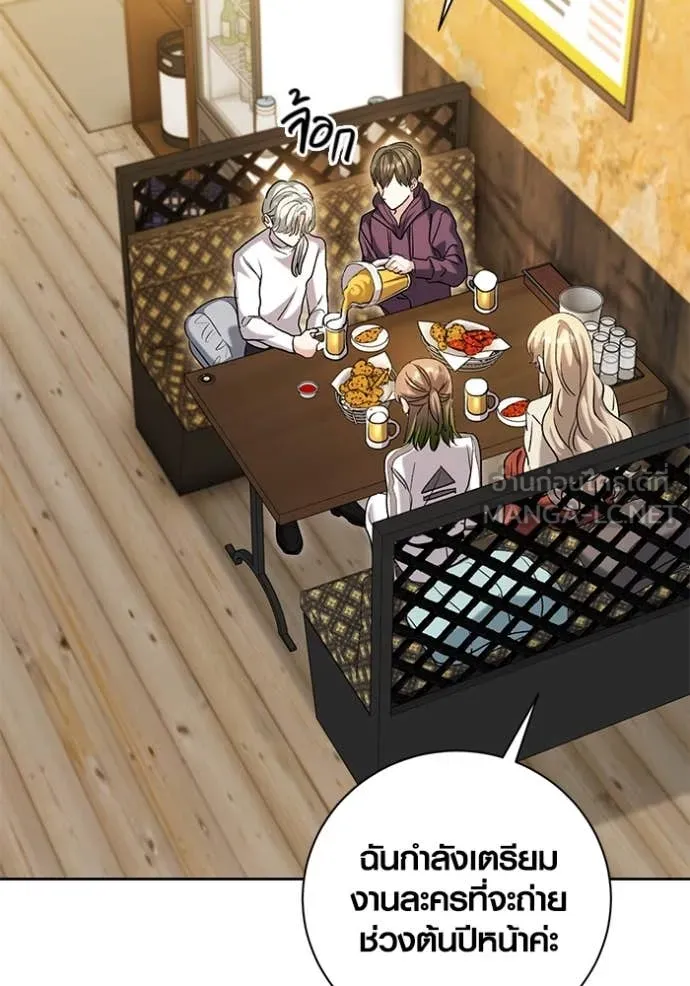 Aura of a Genius Actor ออร่าของนักแสดงอัจฉริยะ ตอนที่ 61 หน้า 7