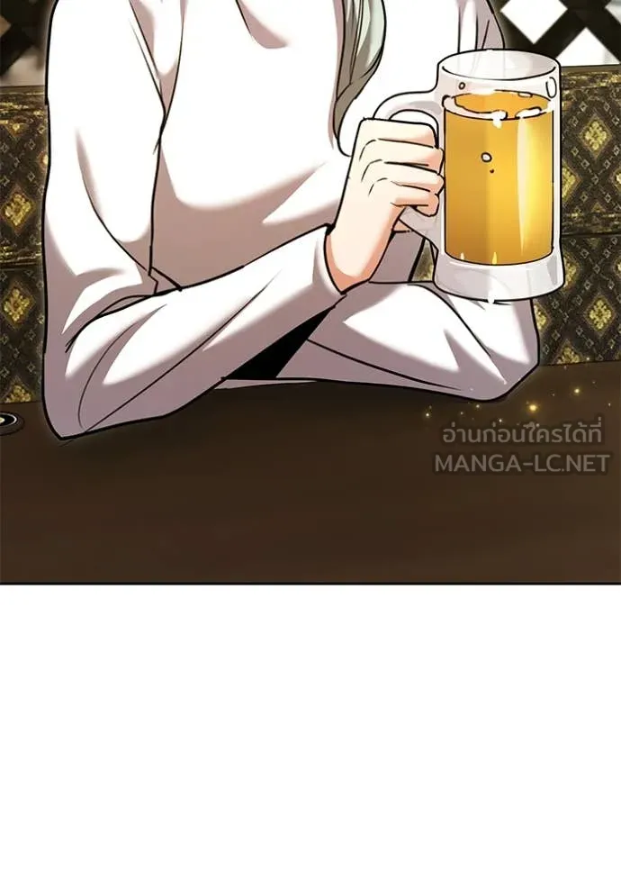 Aura of a Genius Actor ออร่าของนักแสดงอัจฉริยะ ตอนที่ 61 หน้า 70