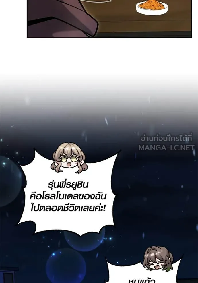 Aura of a Genius Actor ออร่าของนักแสดงอัจฉริยะ ตอนที่ 61 หน้า 72