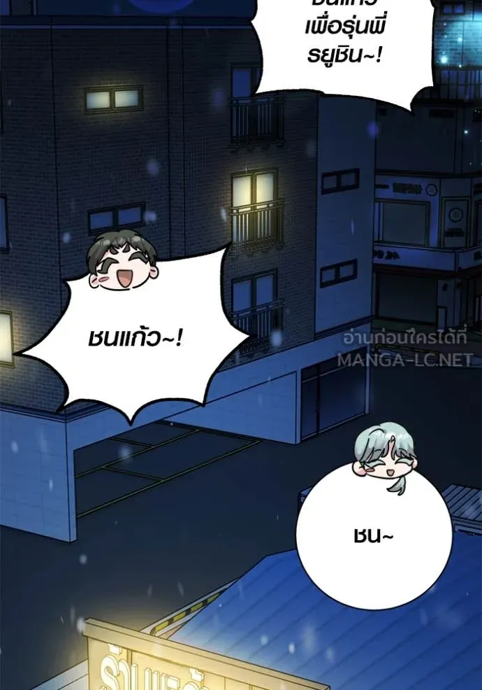 Aura of a Genius Actor ออร่าของนักแสดงอัจฉริยะ ตอนที่ 61 หน้า 73