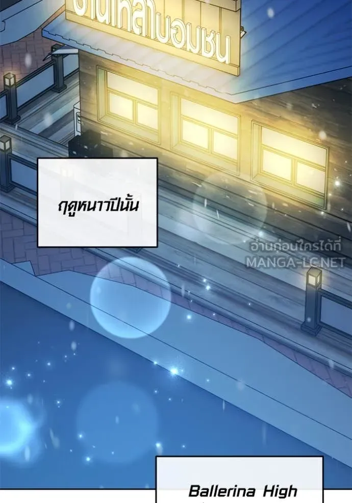 Aura of a Genius Actor ออร่าของนักแสดงอัจฉริยะ ตอนที่ 61 หน้า 74