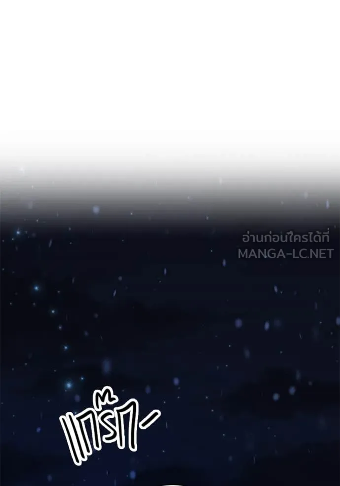 Aura of a Genius Actor ออร่าของนักแสดงอัจฉริยะ ตอนที่ 61 หน้า 77