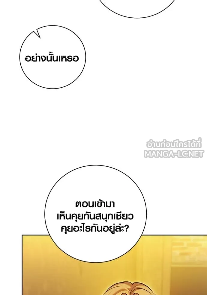 Aura of a Genius Actor ออร่าของนักแสดงอัจฉริยะ ตอนที่ 61 หน้า 8