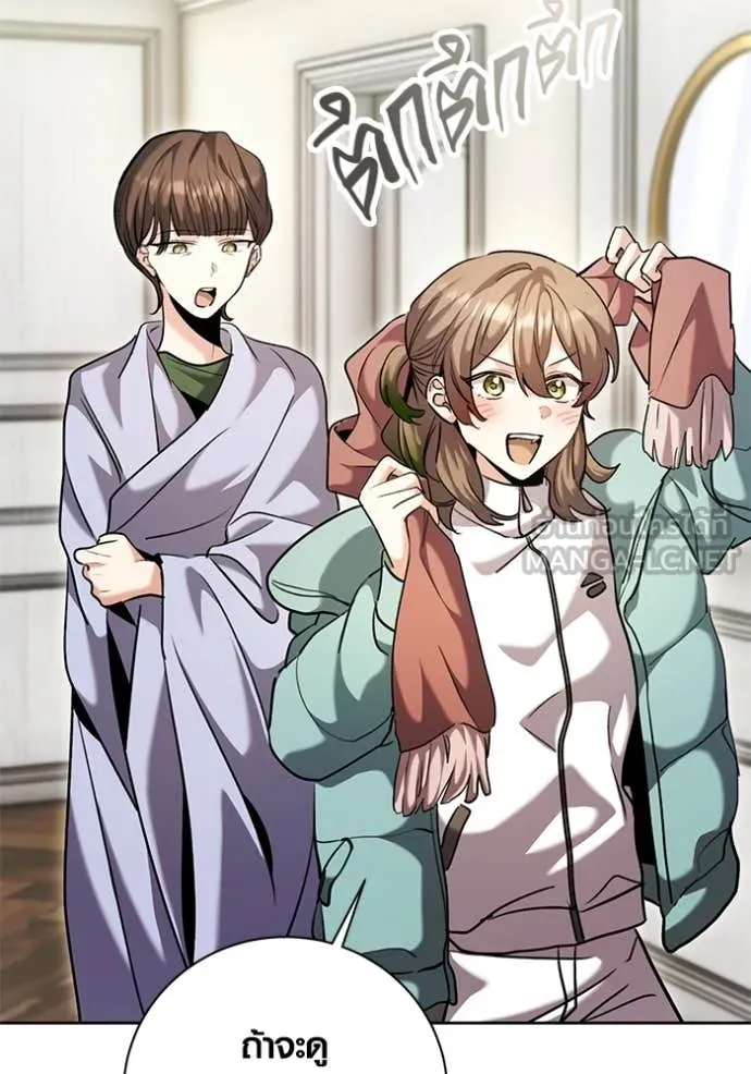 Aura of a Genius Actor ออร่าของนักแสดงอัจฉริยะ ตอนที่ 61 หน้า 80