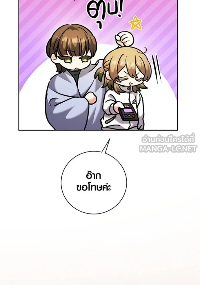 Aura of a Genius Actor ออร่าของนักแสดงอัจฉริยะ ตอนที่ 61 หน้า 82